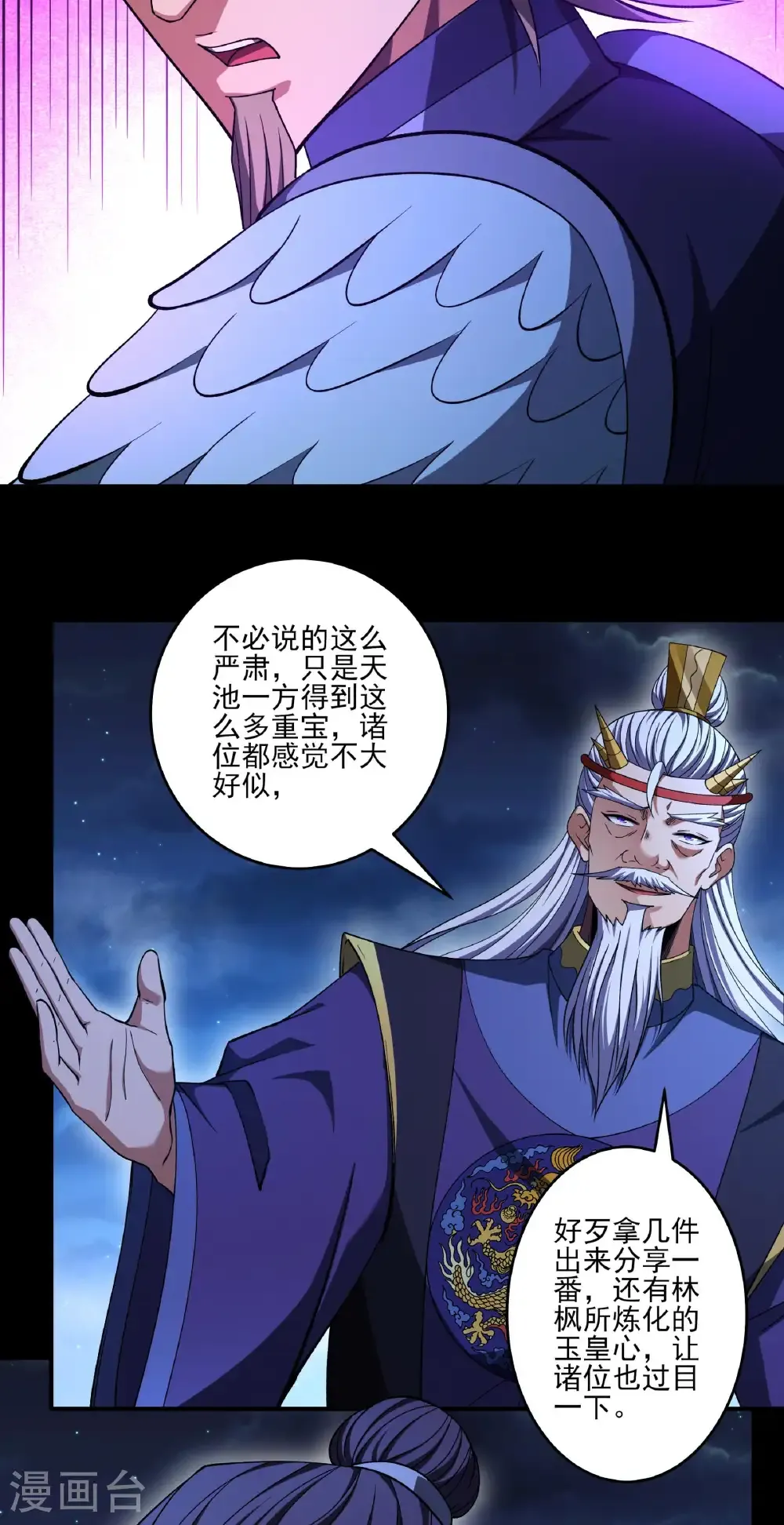 第324话2 玉皇心（2）23