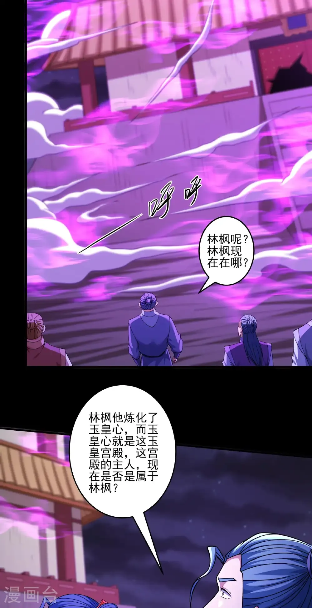 第324话3 玉皇心（3）13