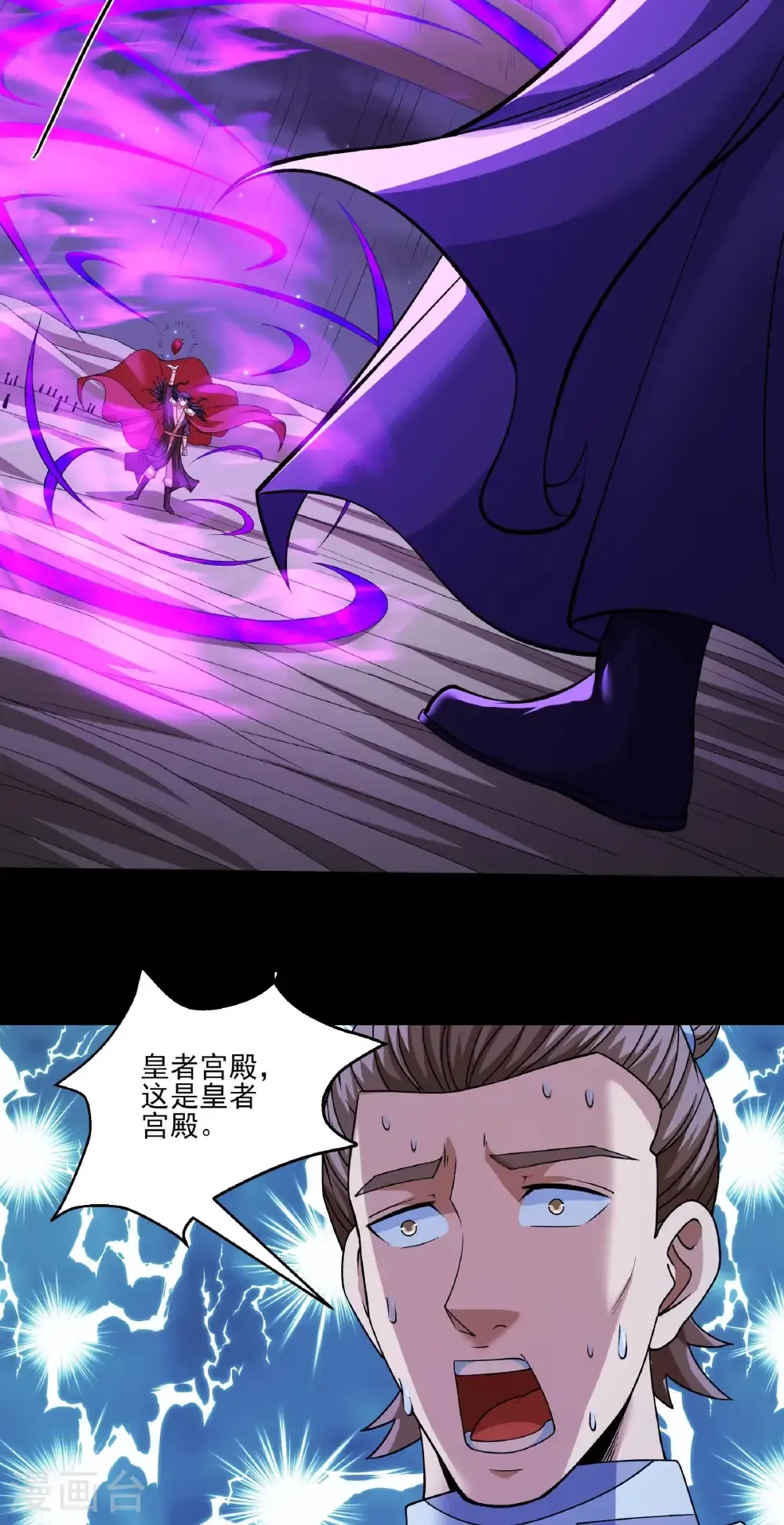 第324话3 玉皇心（3）11