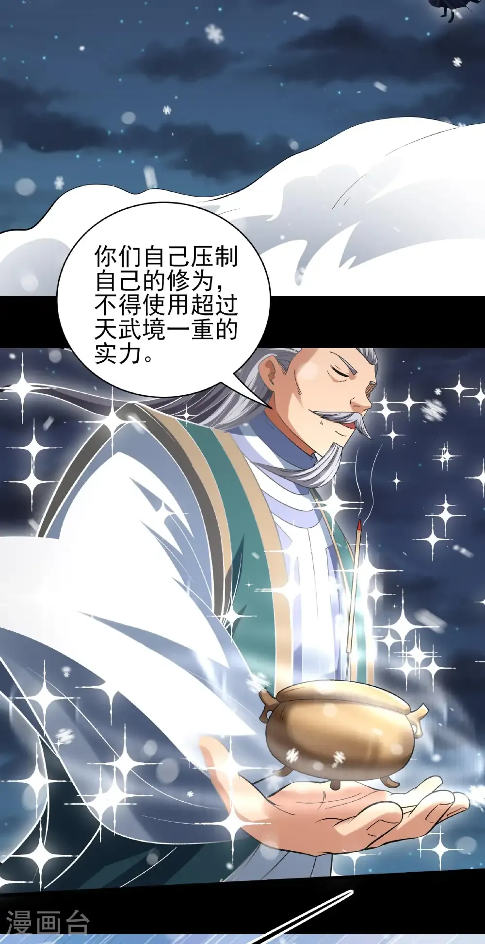 第336话3 传承（3）6