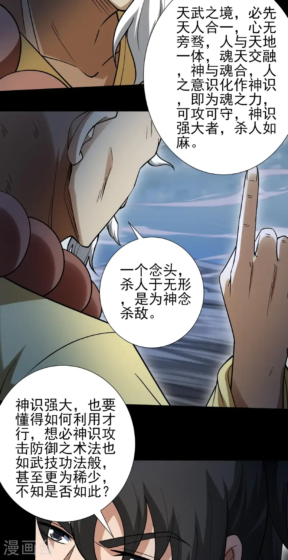 第331话1 敲诈魔头（1）3