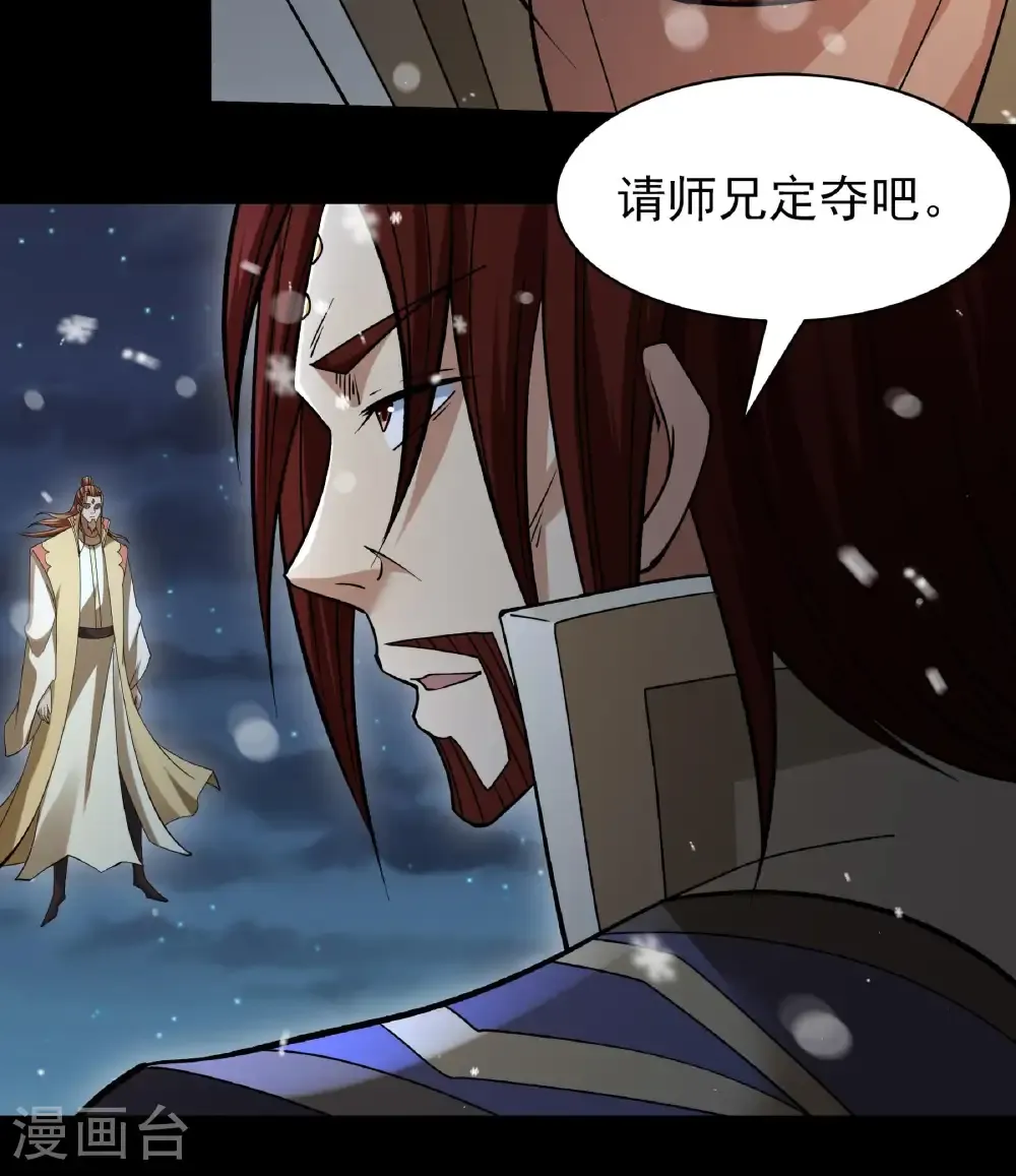 第335话2 天璇峰是态度（2）8