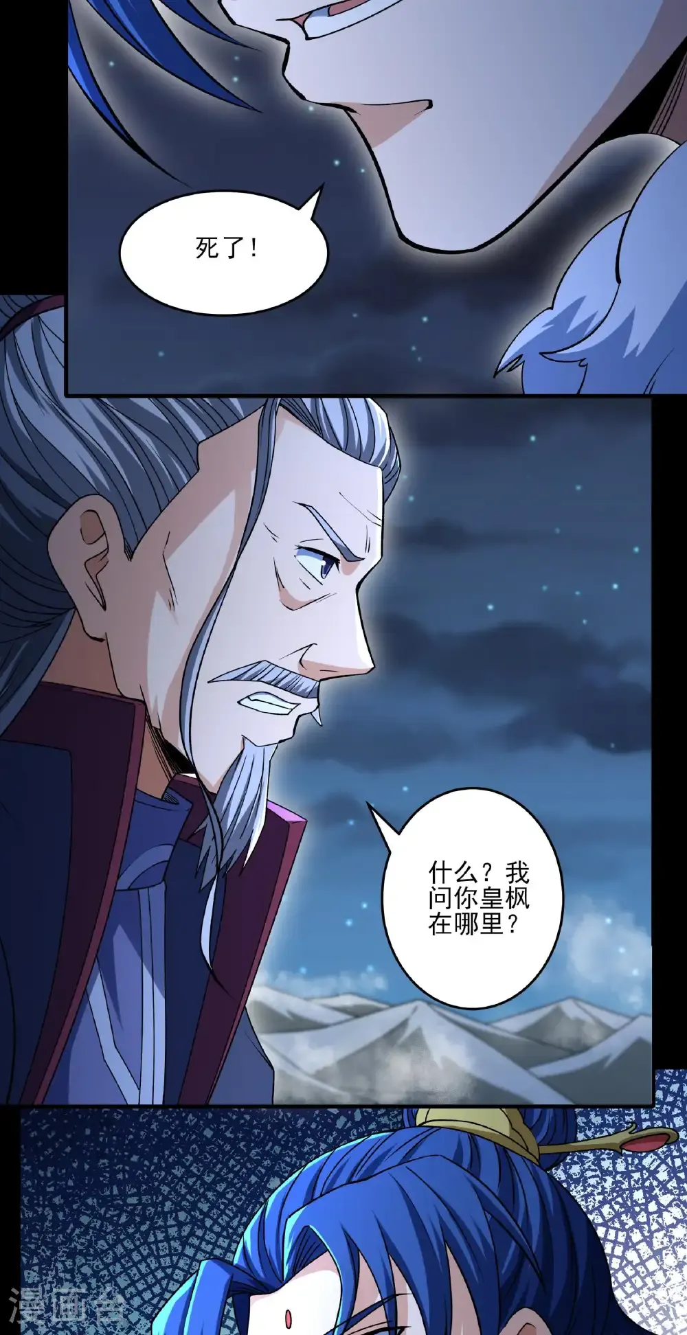 第324话1 玉皇心（1）7