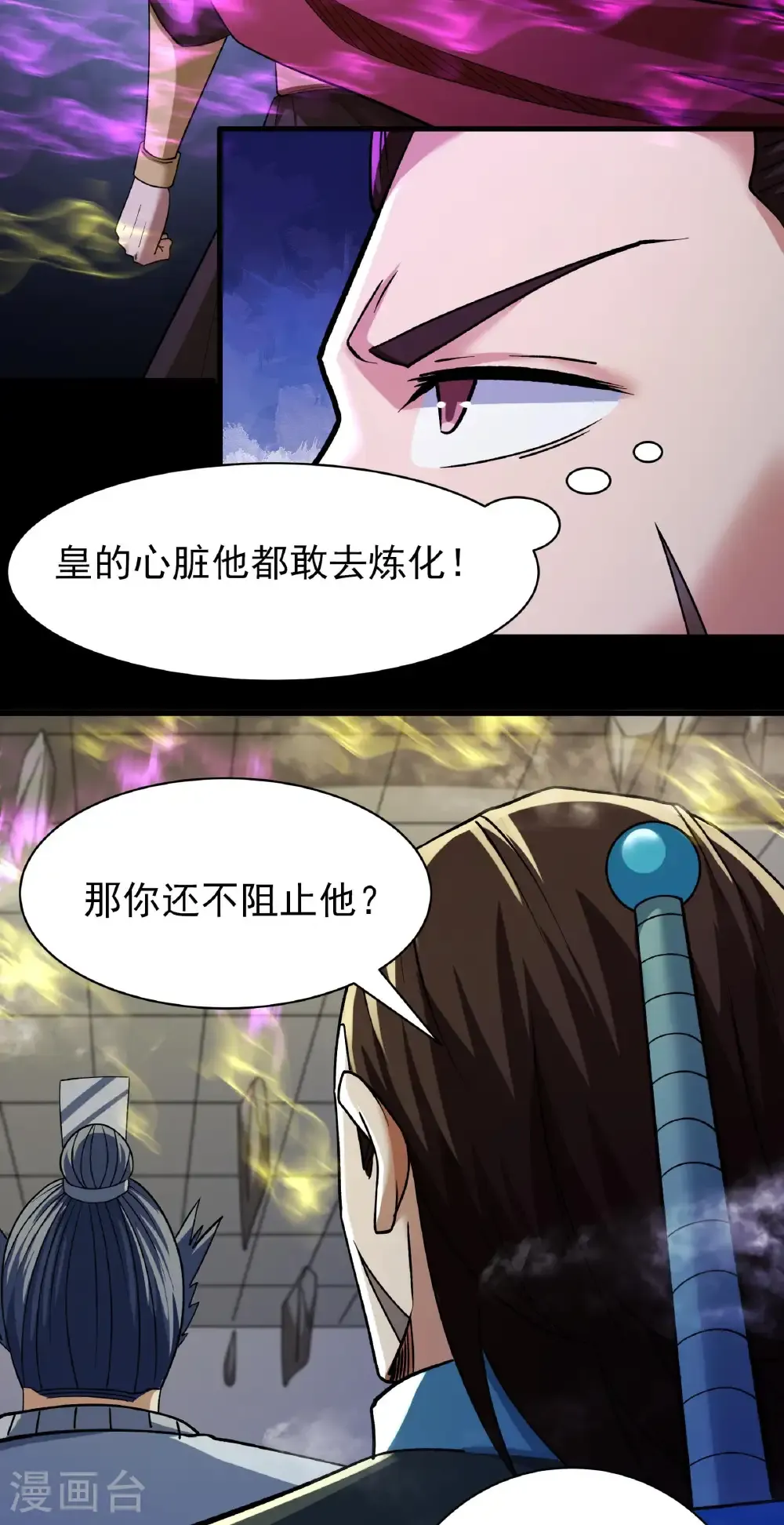 第323话3 魔皇留字（3）10