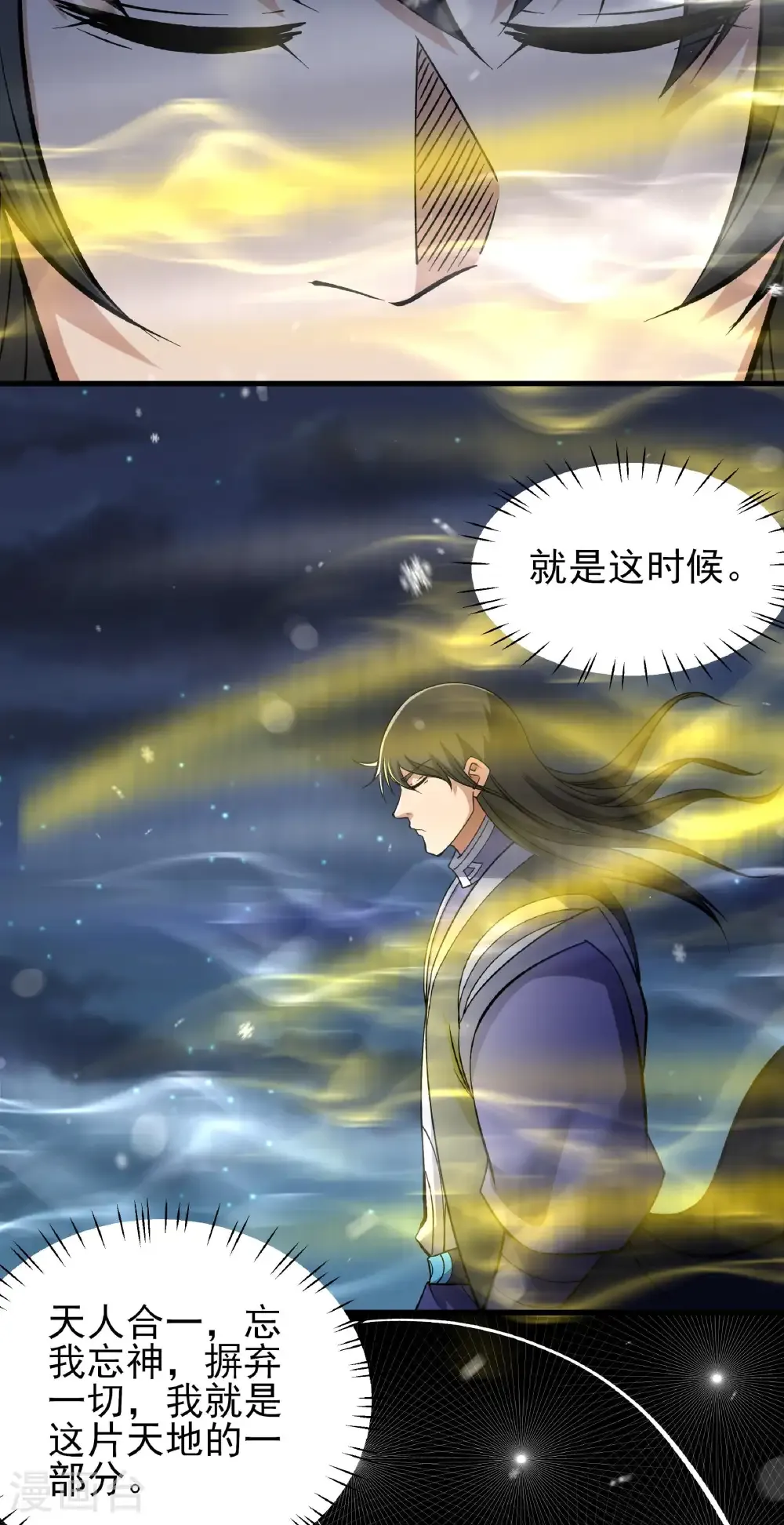 第338话2 武魂翻页（2）11