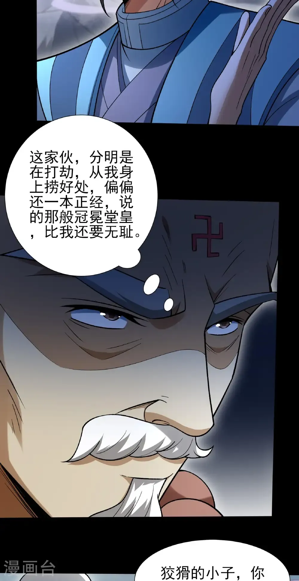 第331话1 敲诈魔头（1）24
