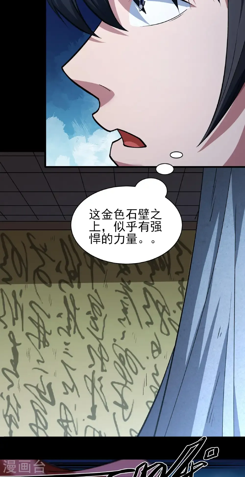 第323话1 魔皇留字（1）14