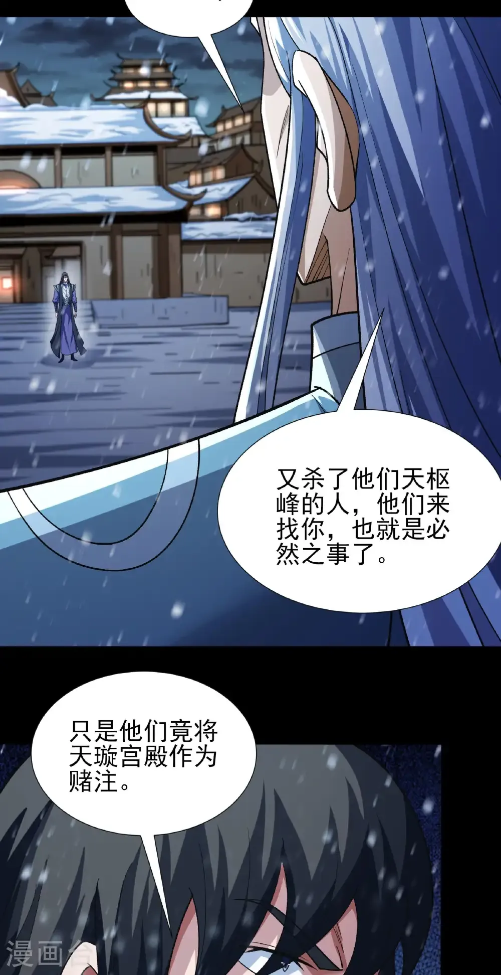 第333话1 轰飞天武（1）5