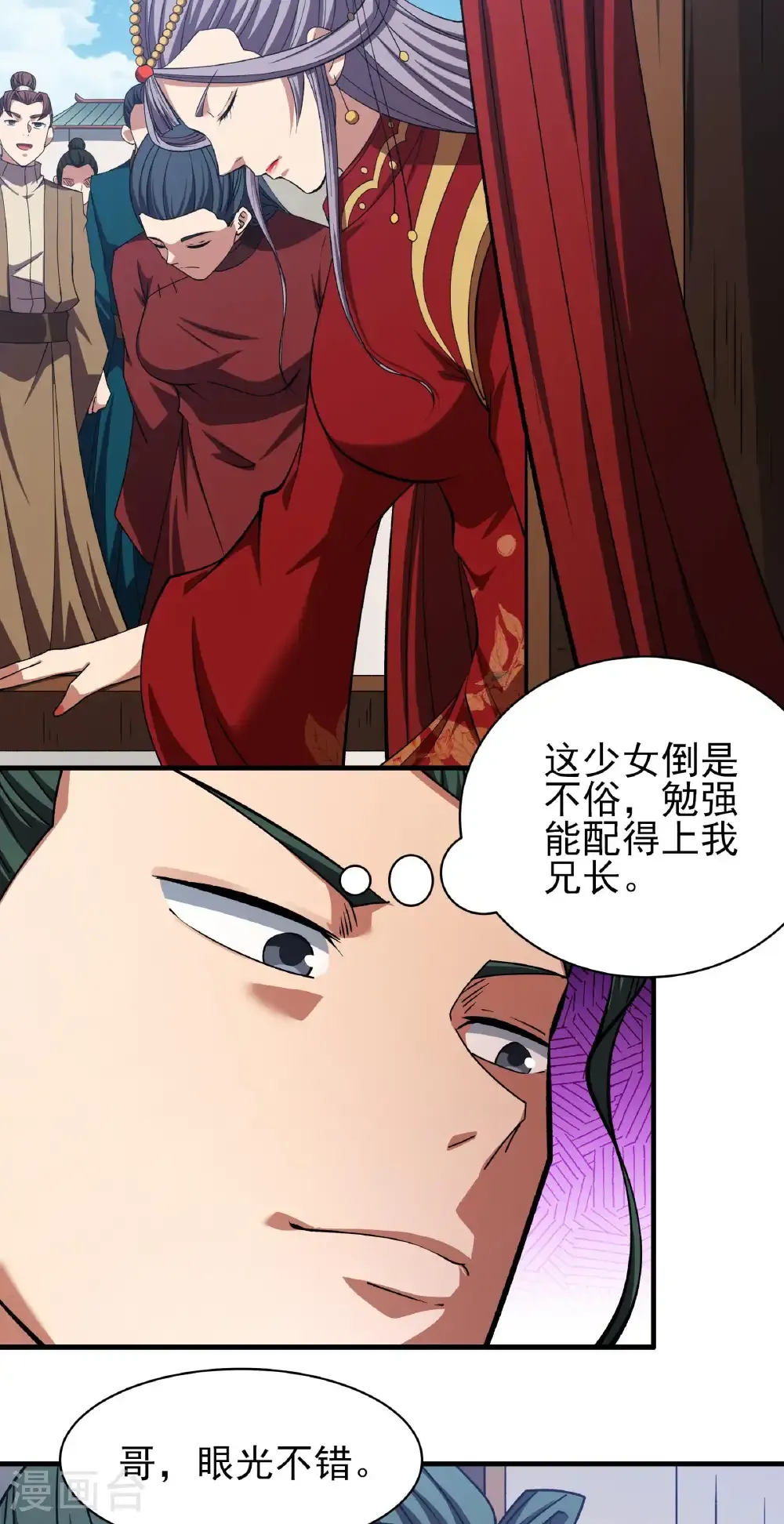 第328话3 龙将追捕（3）11