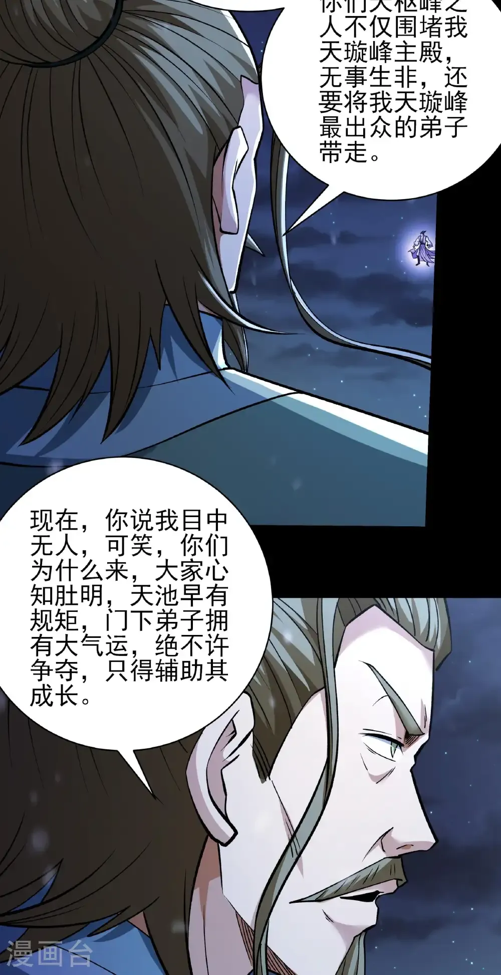 第334话2 谁有罪（2）25