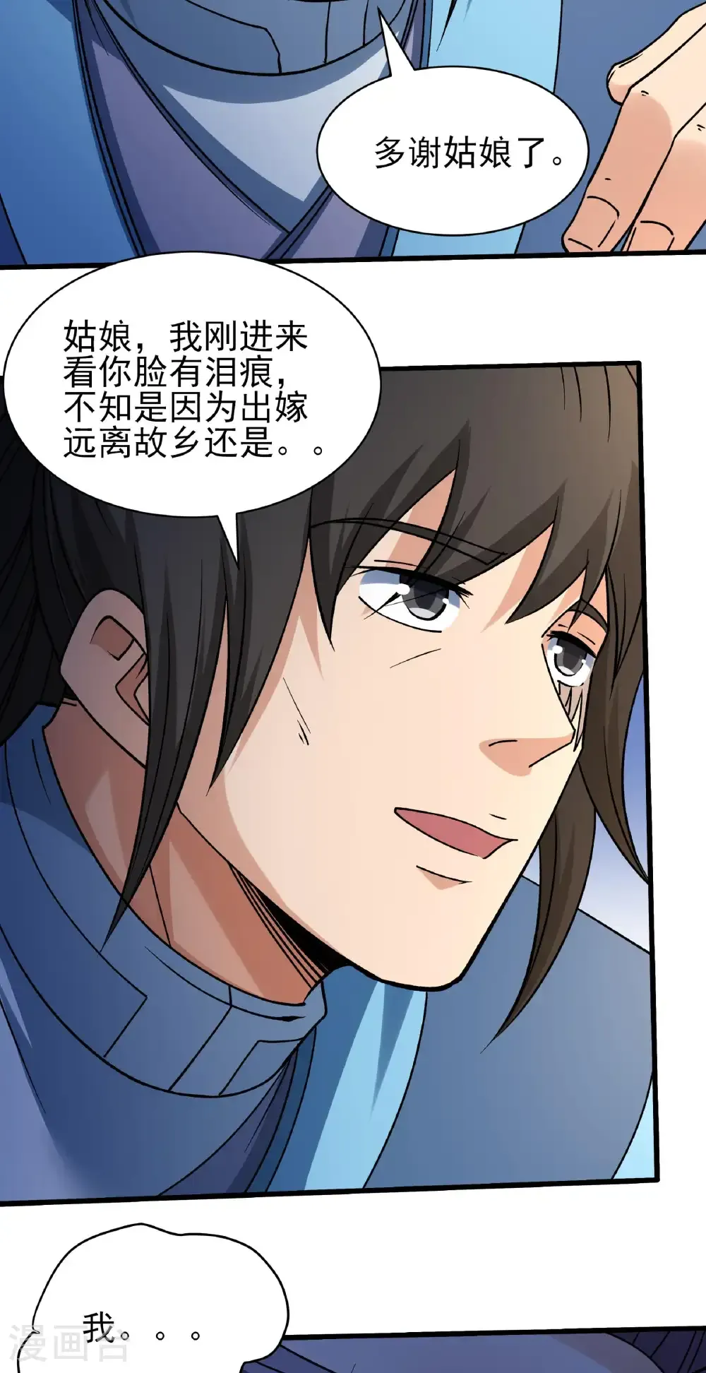 第328话2 龙将追捕（2）26