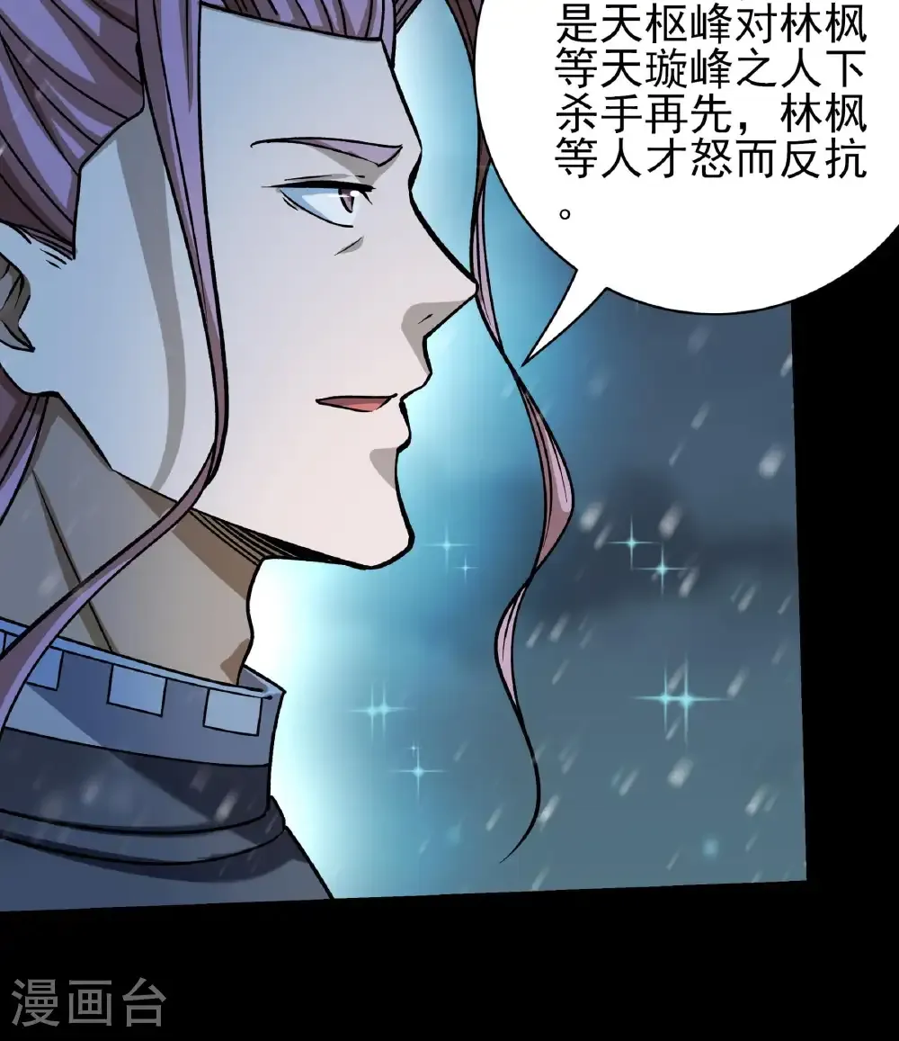 第334话1 谁有罪（1）15