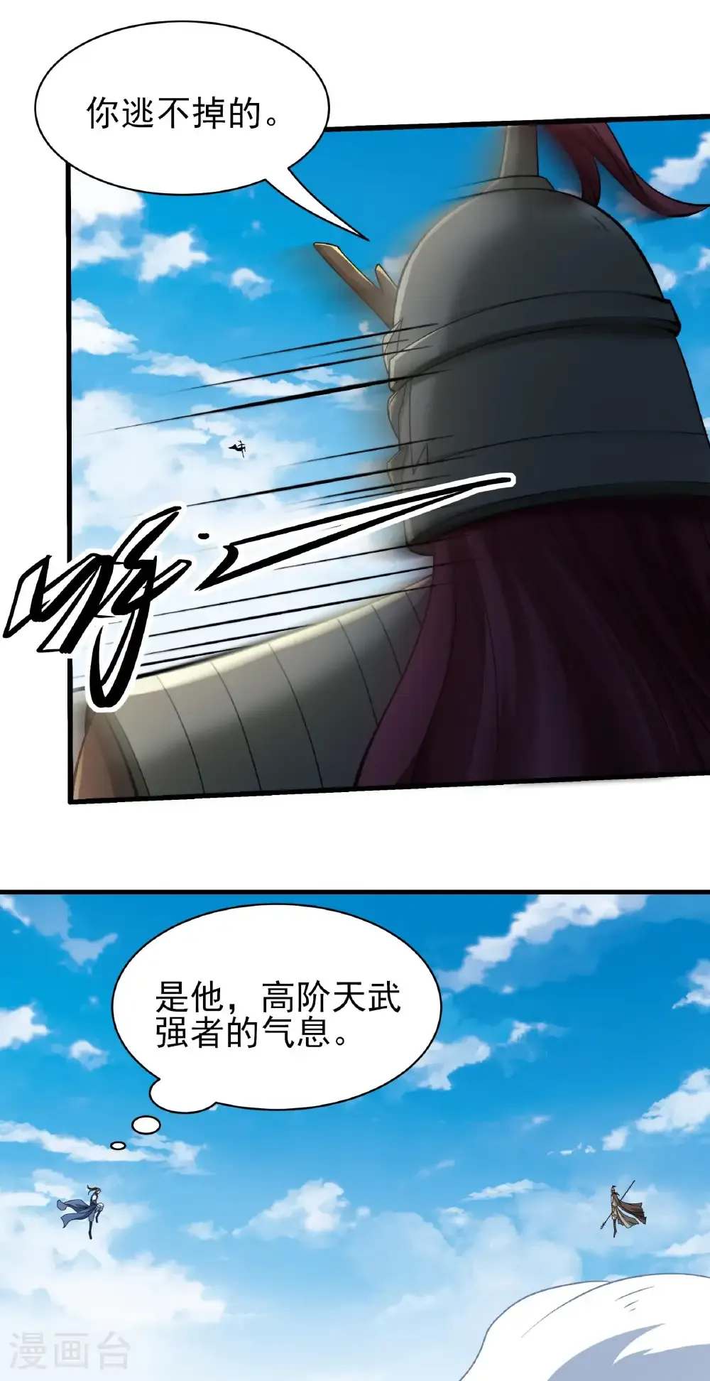 第329话2 猖狂的林枫（2）9