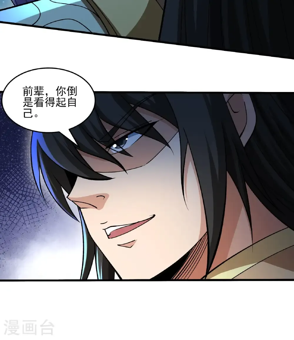 第324话1 玉皇心（1）22