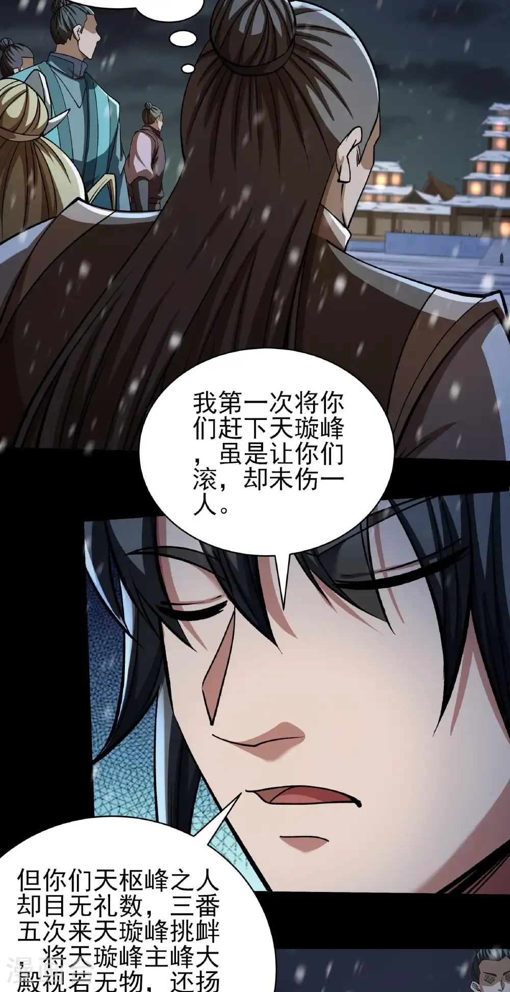 第333话2 轰飞天武（2）14