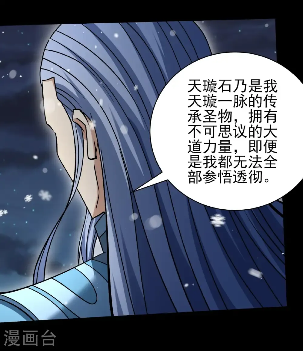 第338话1 武魂翻页（1）15