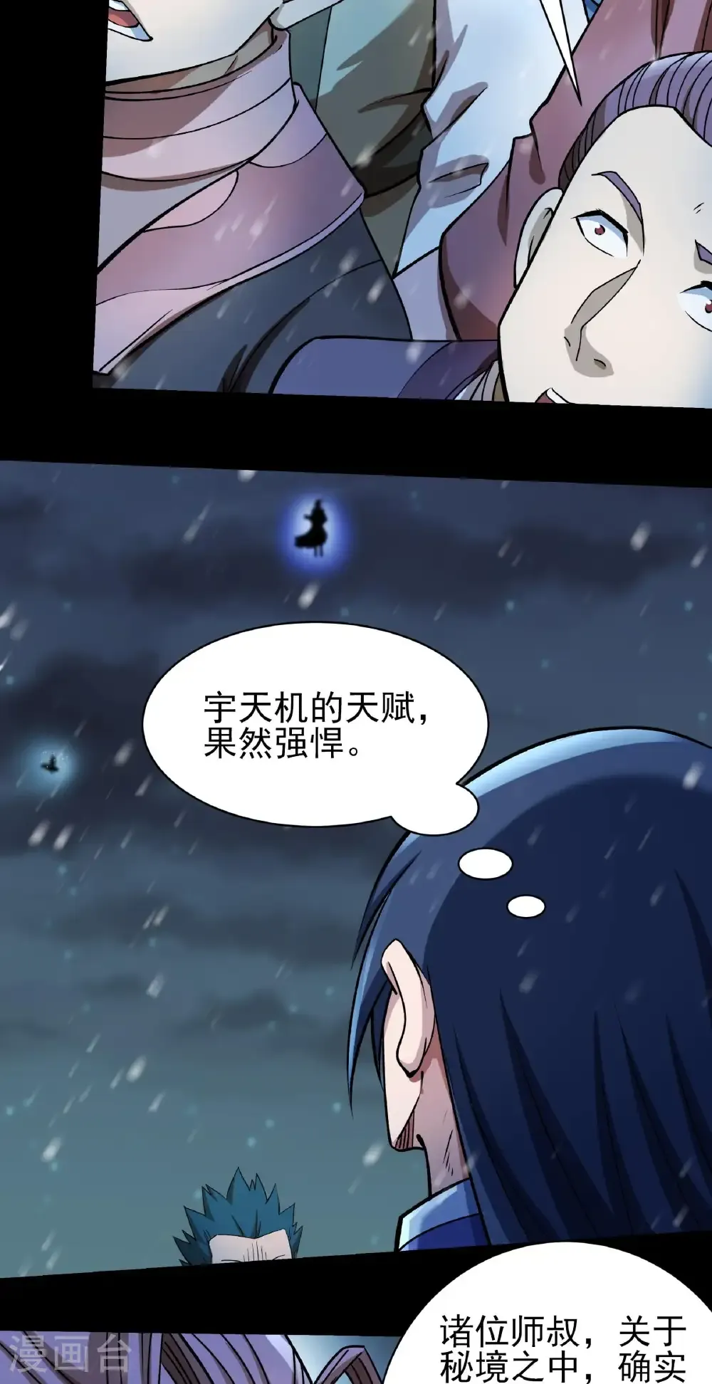 第334话1 谁有罪（1）14