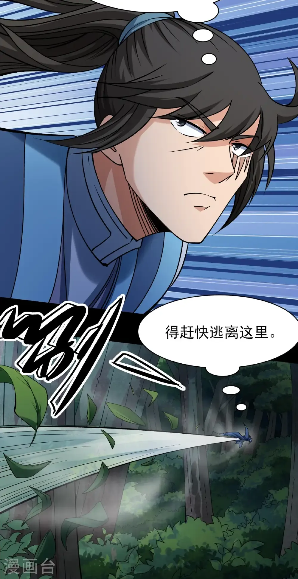 第328话1 龙将追捕（1）7