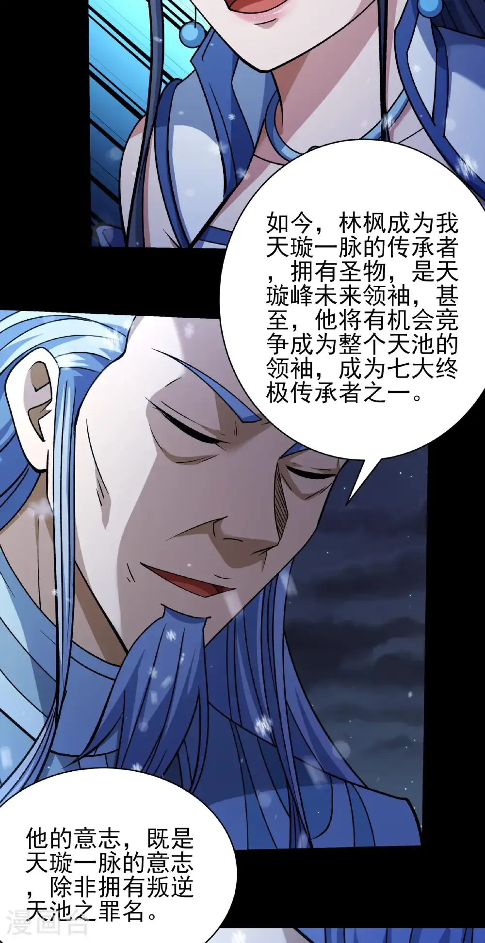 第336话2 传承（2）4