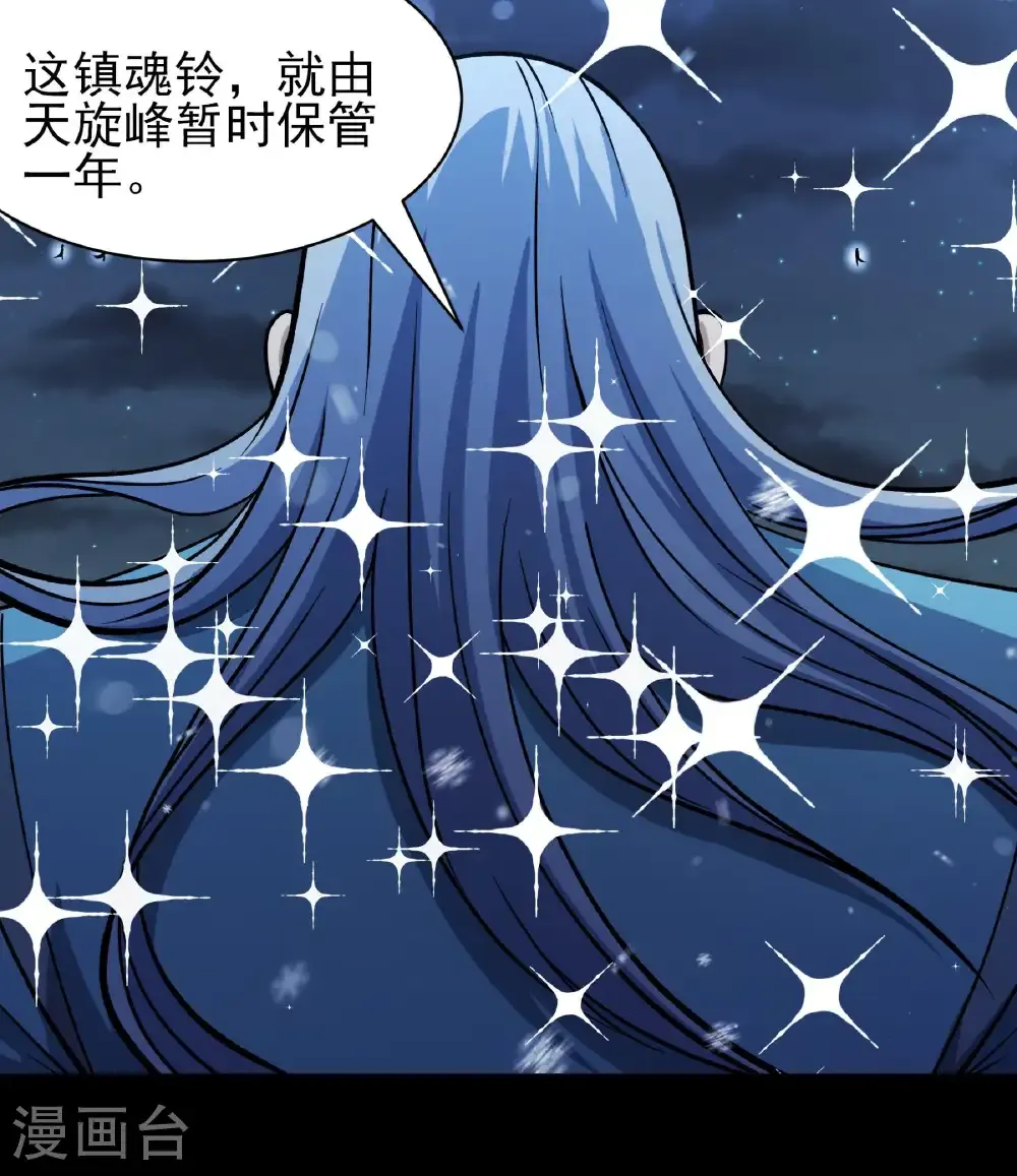 第338话3 武魂翻页（3）22