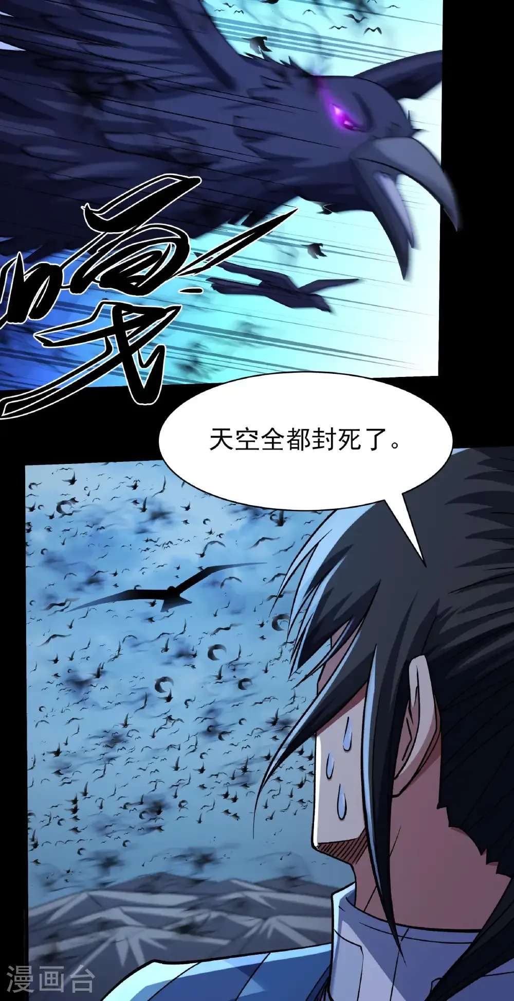 第332话1 回天池（1）4