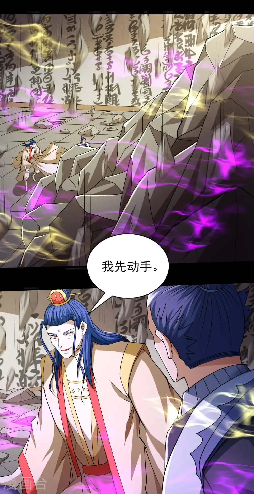 第323话3 魔皇留字（3）21
