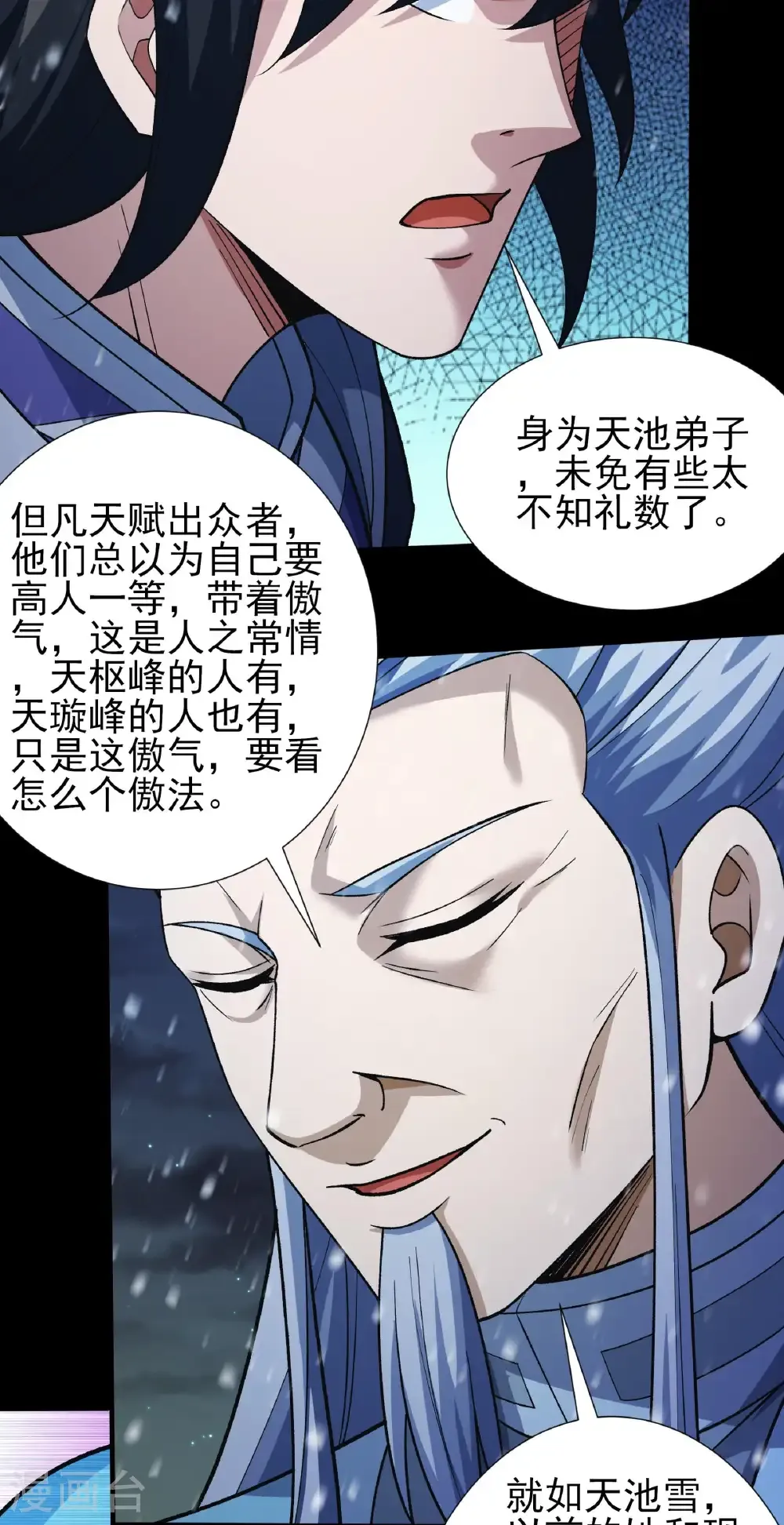 第333话1 轰飞天武（1）6