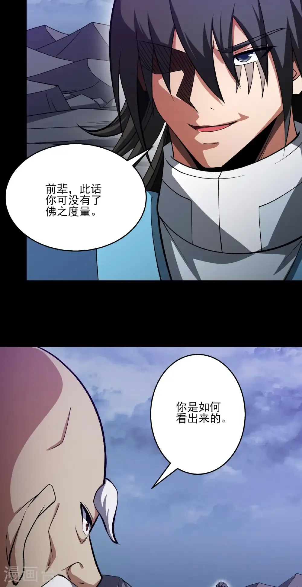 第330话2 三生大帝（2）14