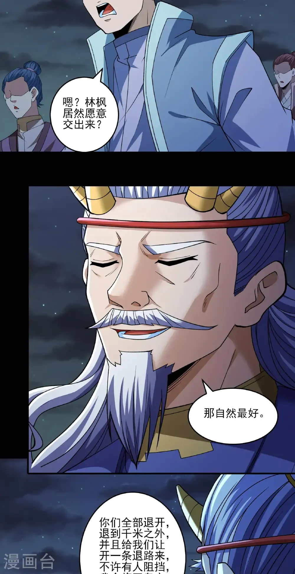 第324话3 玉皇心（3）4