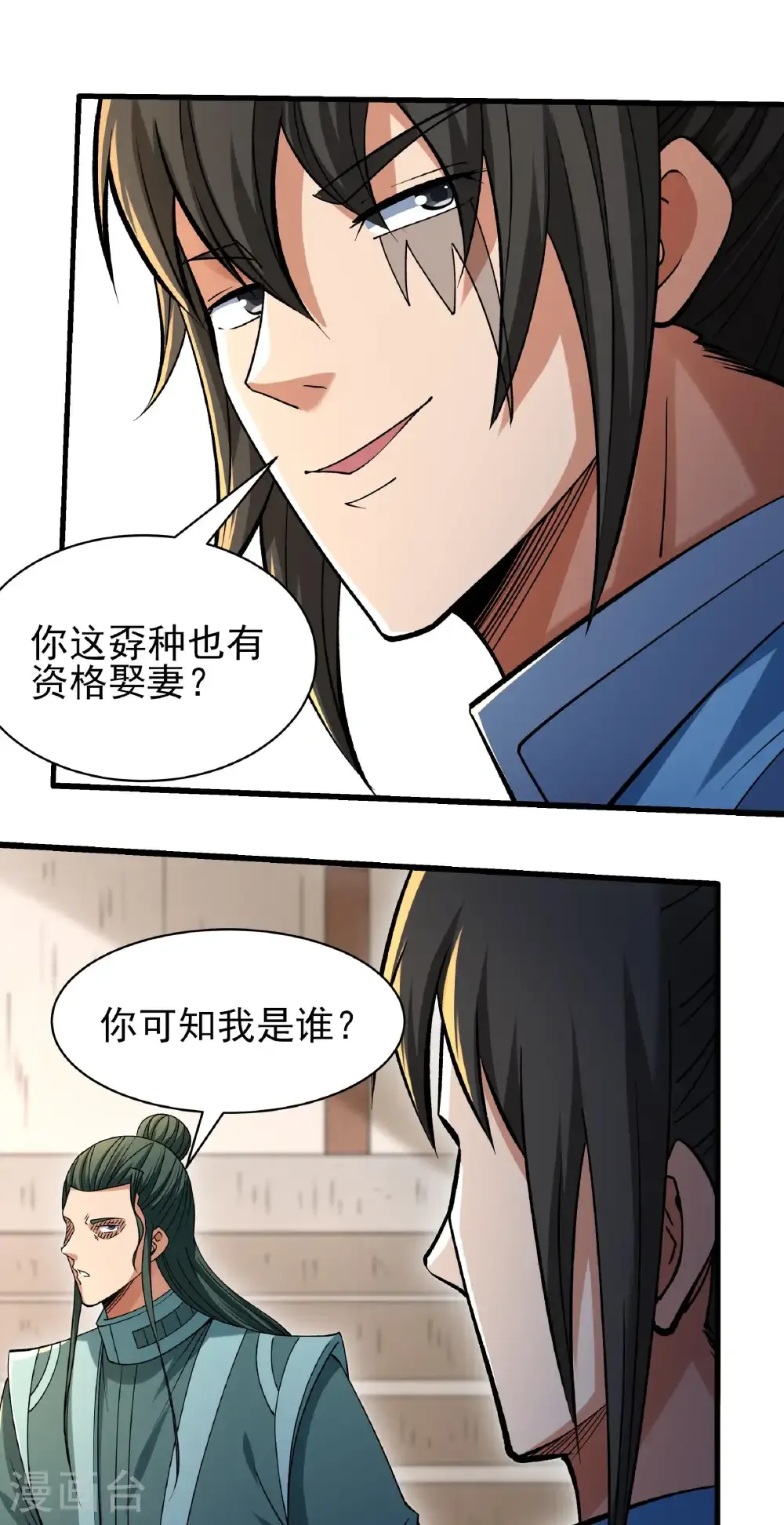 第329话1 猖狂的林枫（1）9