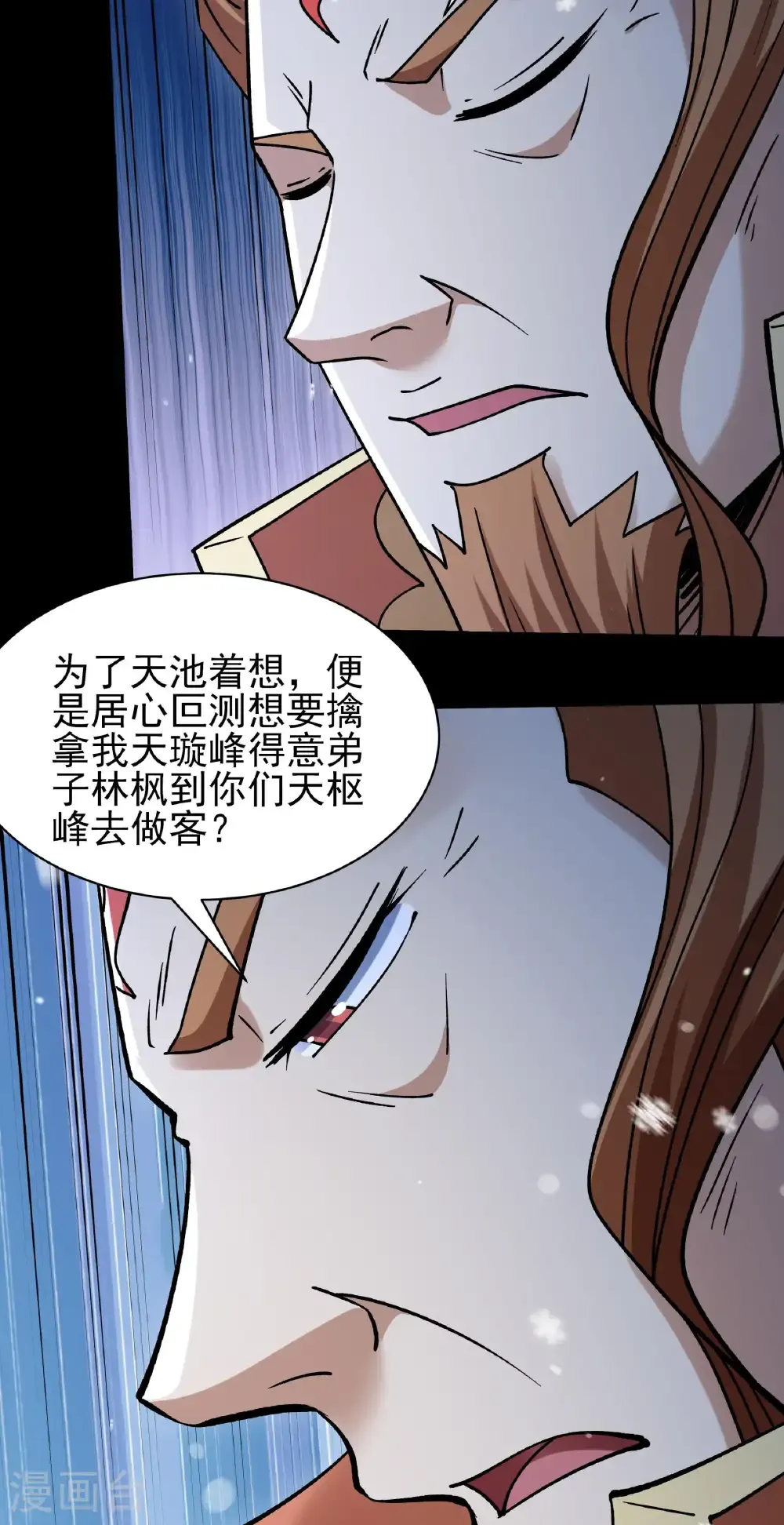 第335话1 天璇峰的态度（1）4