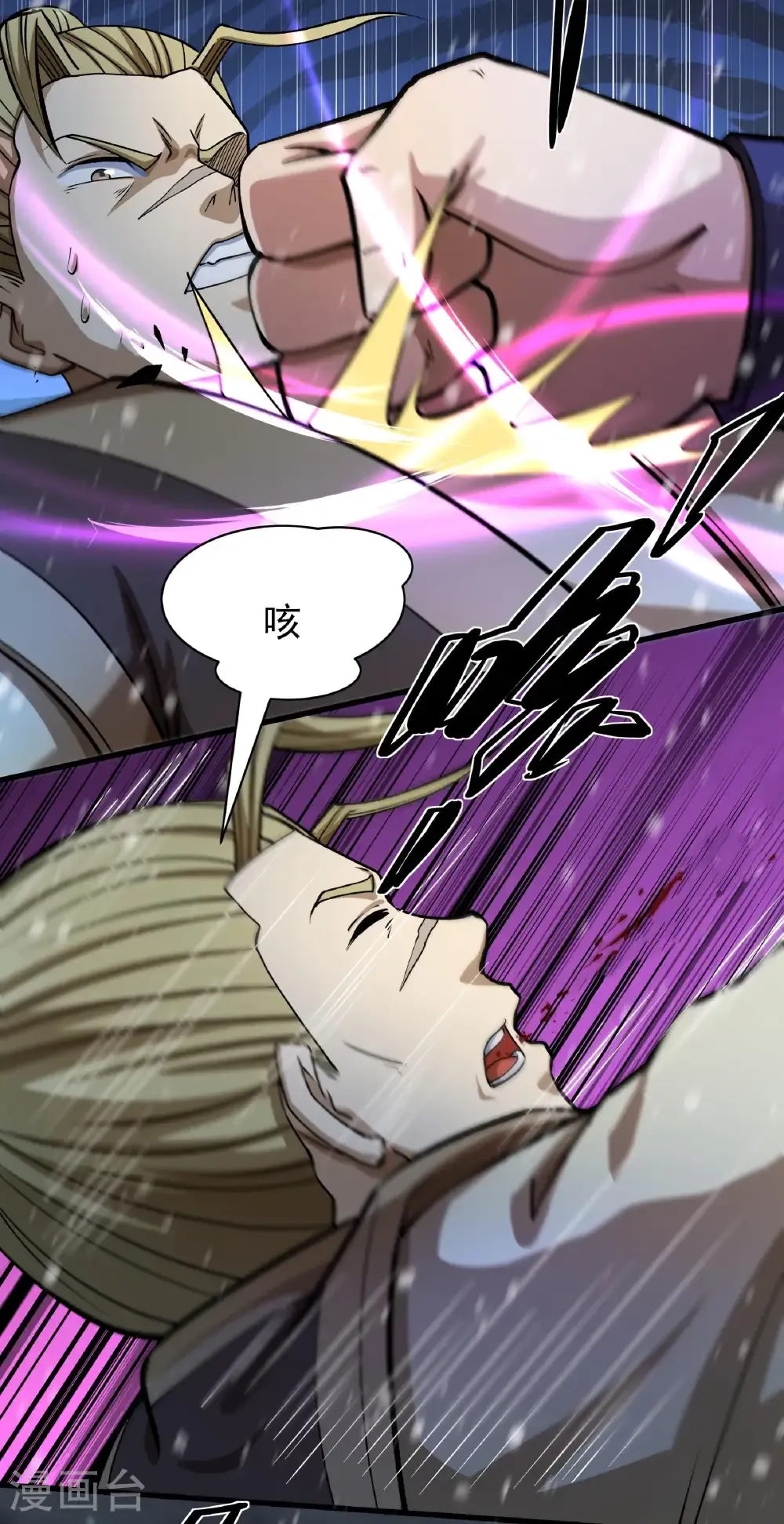 第333话2 轰飞天武（2）7
