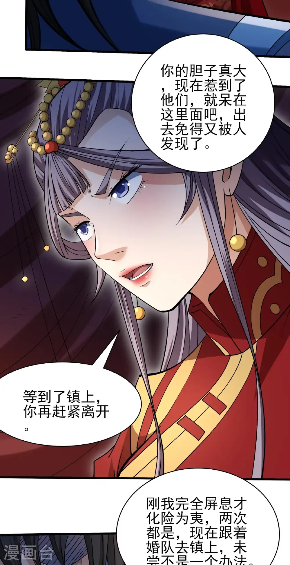 第328话2 龙将追捕（2）24