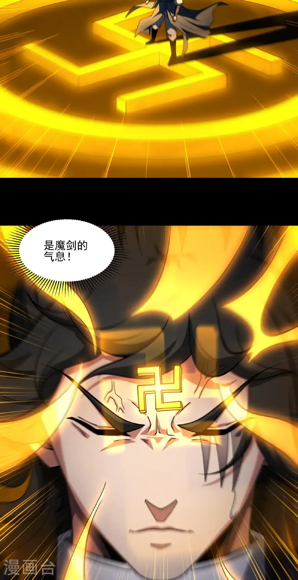 第330话2 三生大帝（2）26