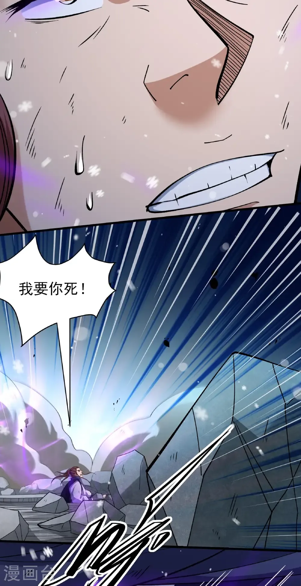 第338话1 武魂翻页（1）20