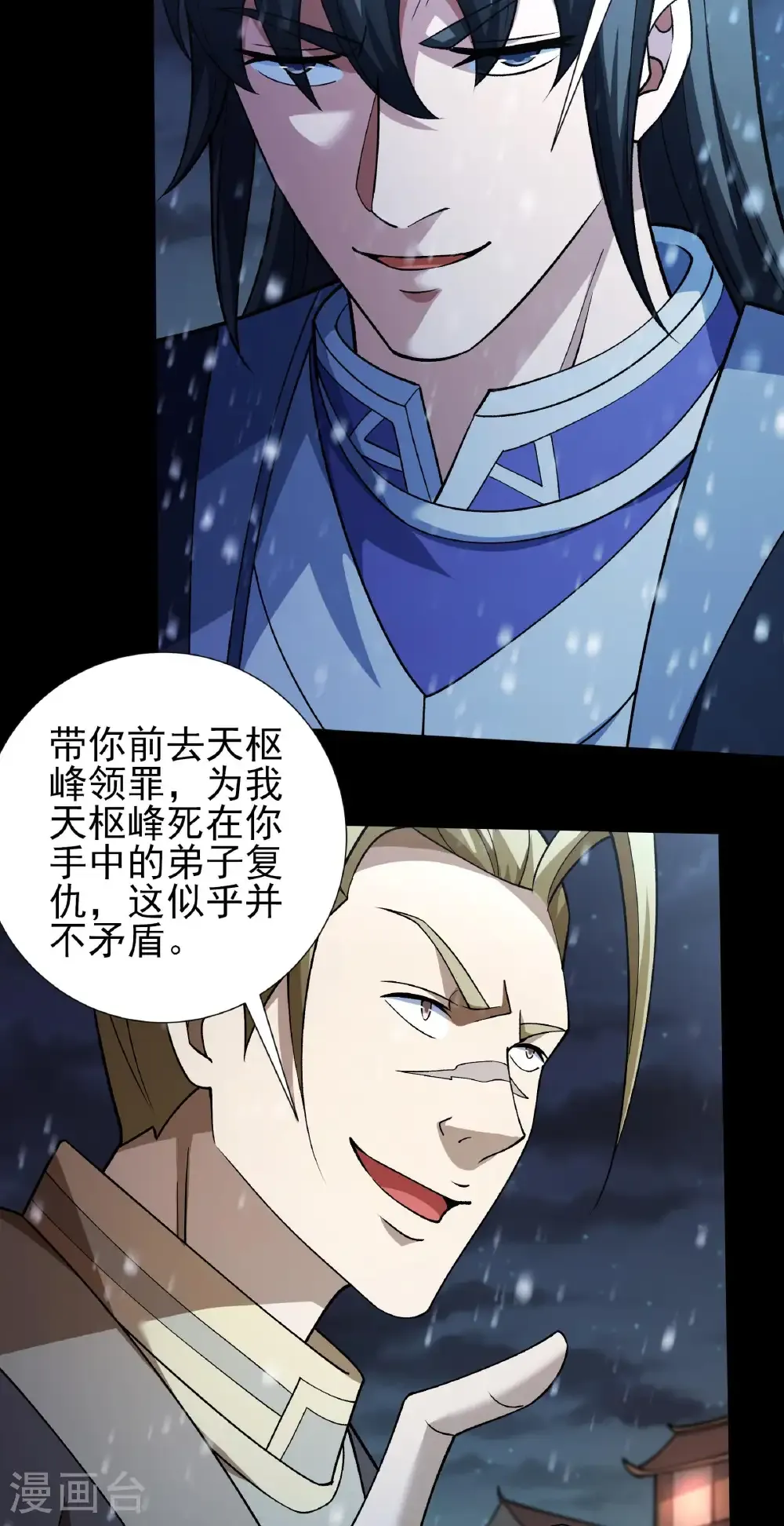 第333话1 轰飞天武（1）18