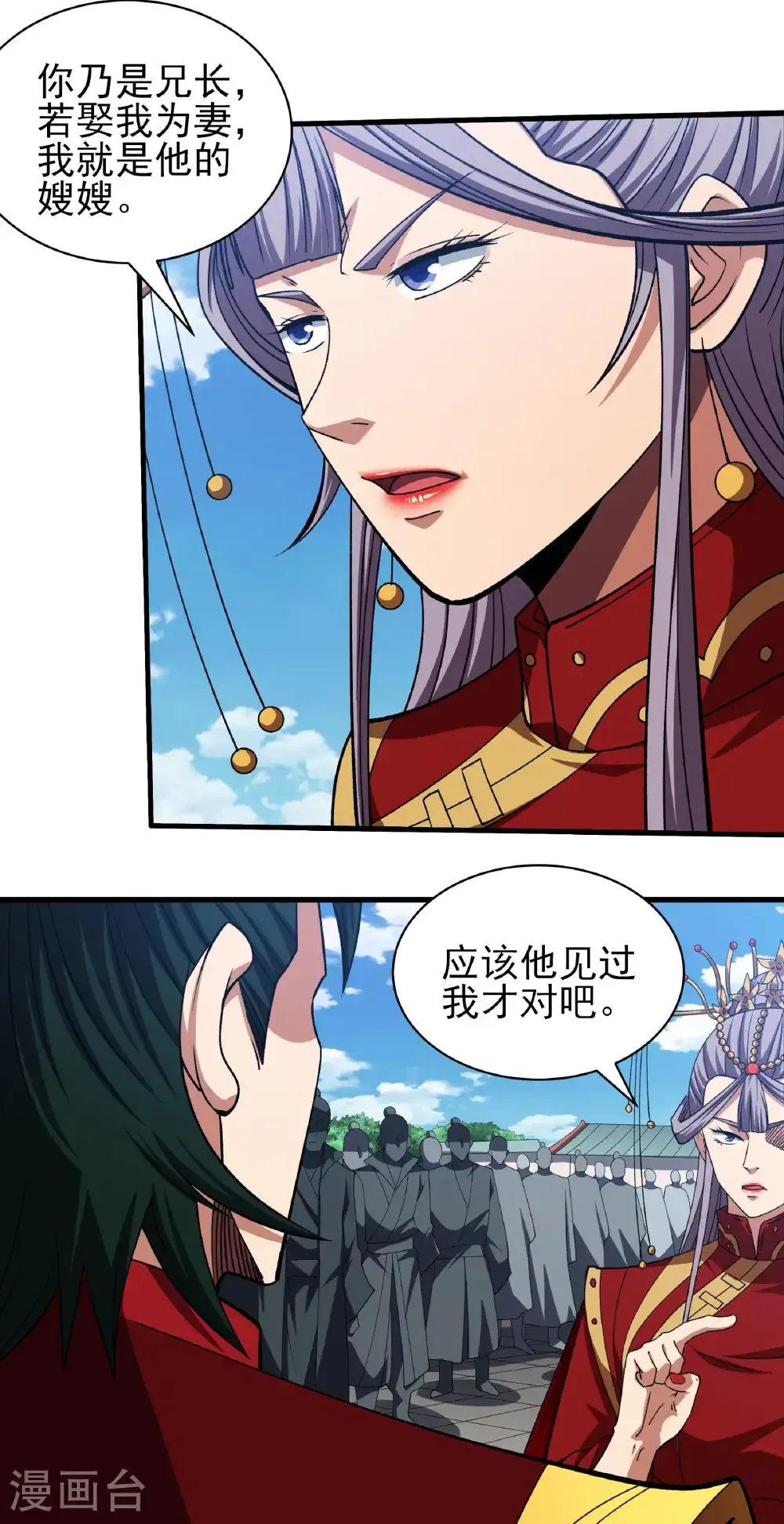 第328话3 龙将追捕（3）16