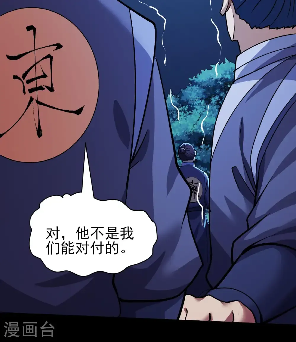 第332话1 回天池（1）29