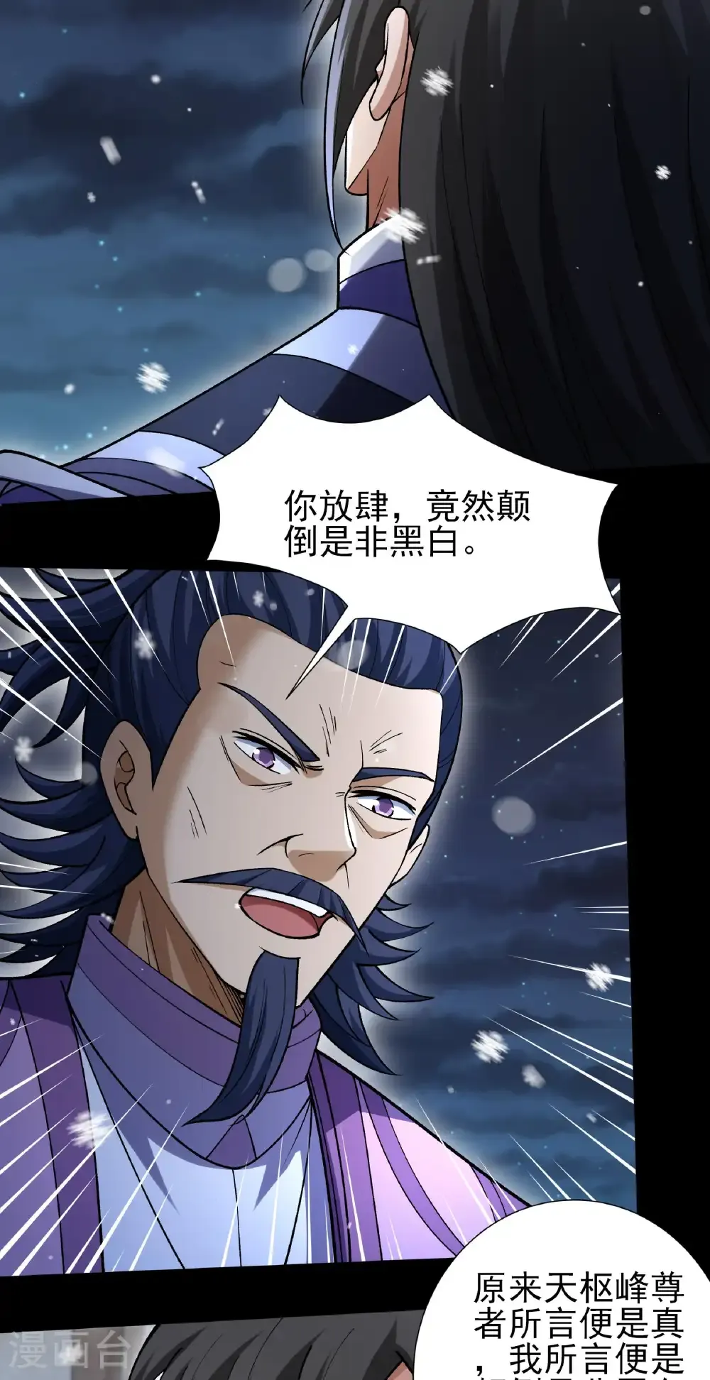 第333话3 轰飞天武（3）21