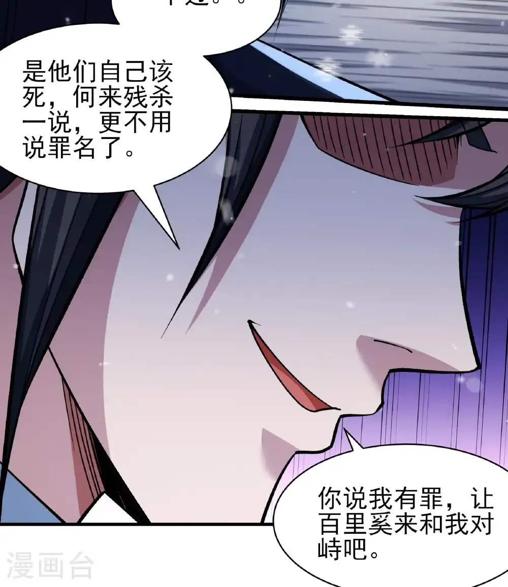第332话3 回天池（3）8