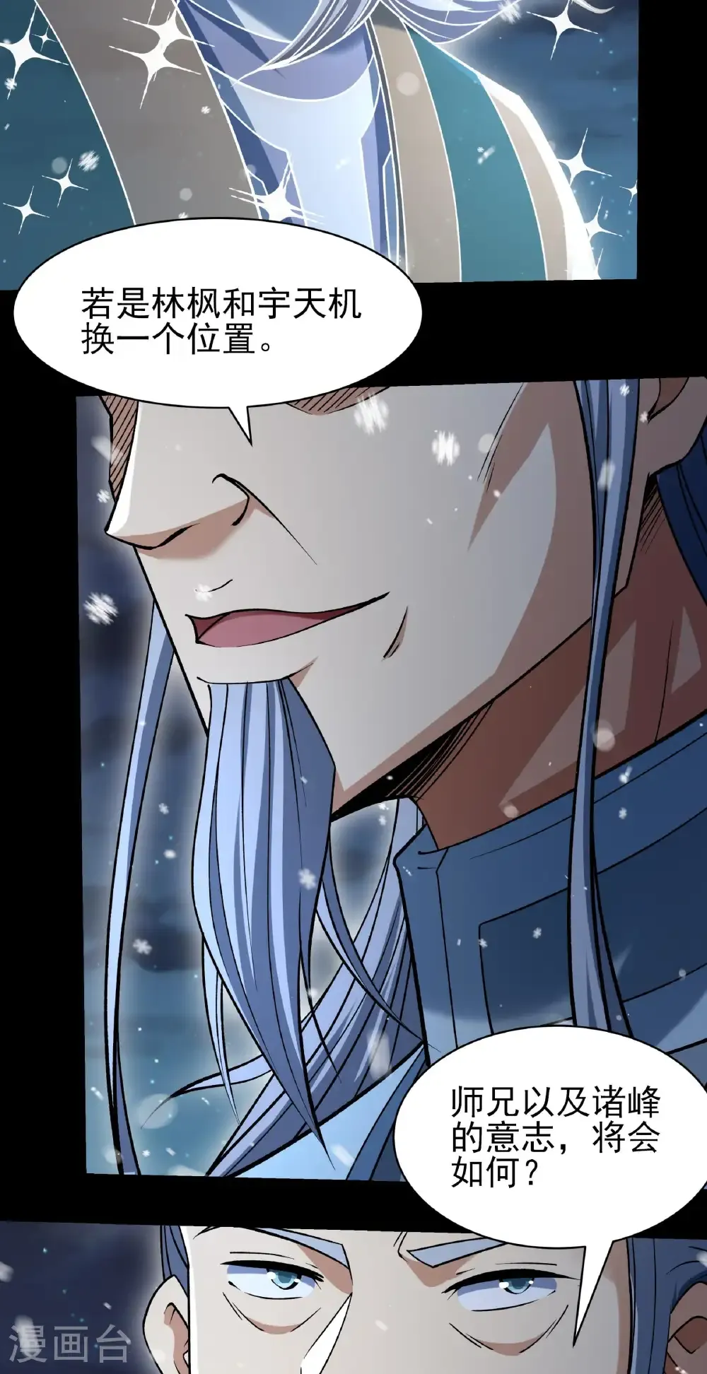 第335话2 天璇峰是态度（2）24