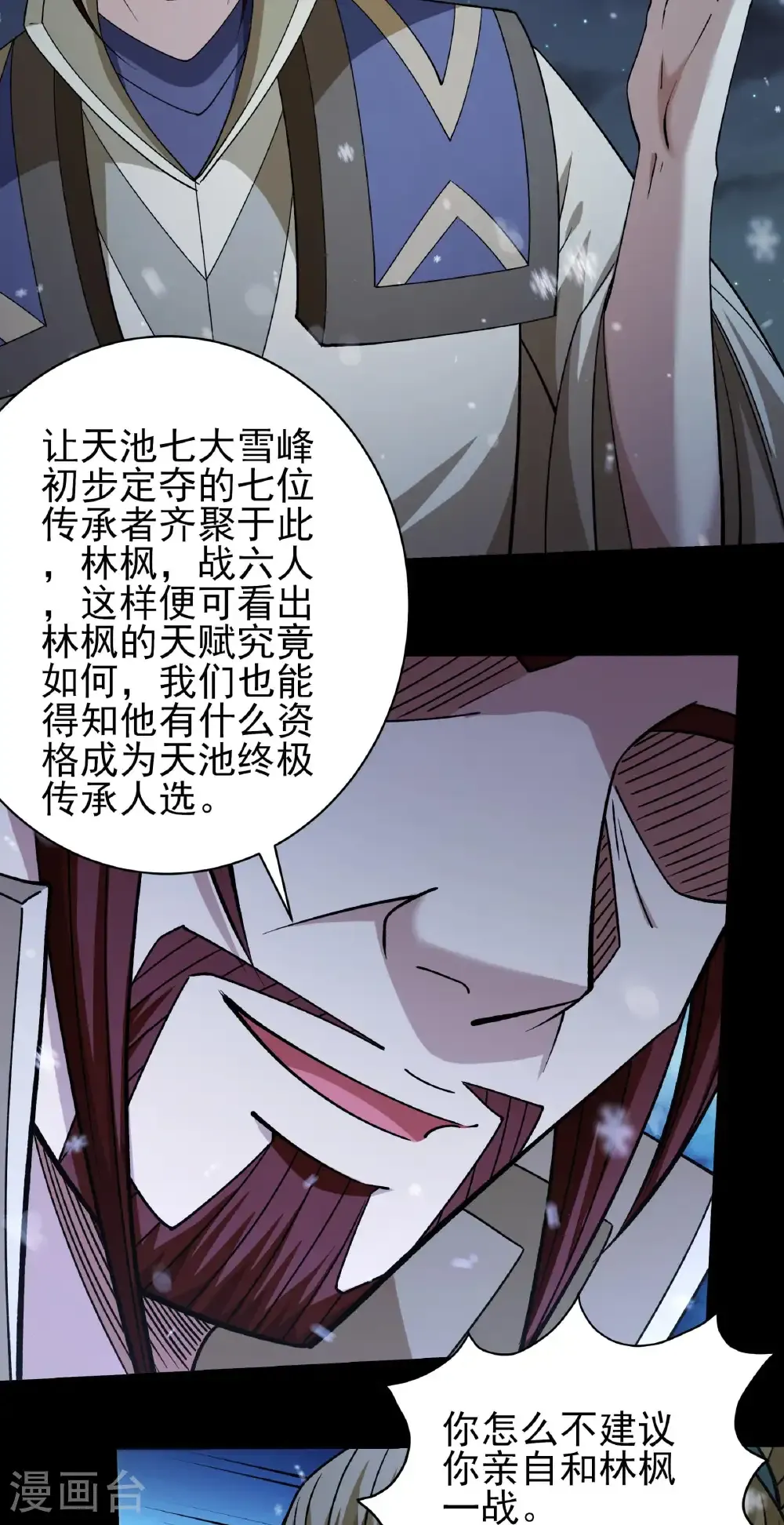 第336话2 传承（2）13