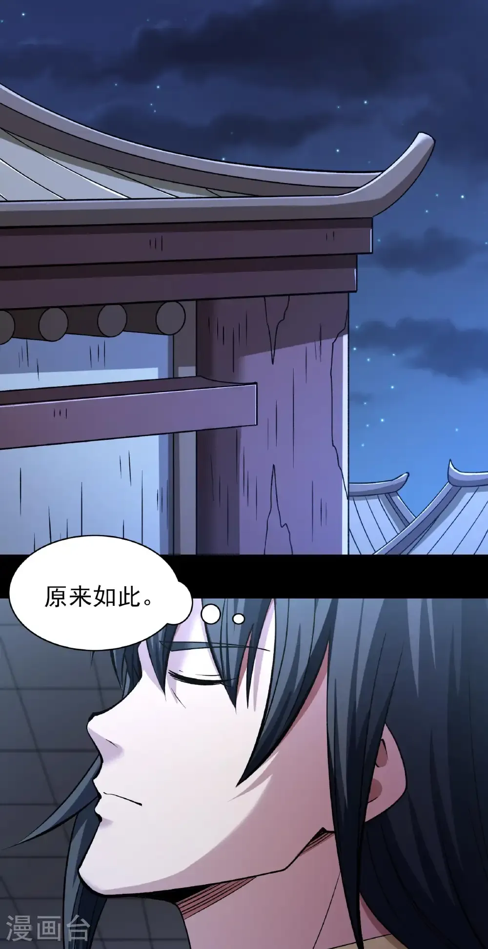 第323话1 魔皇留字（1）25