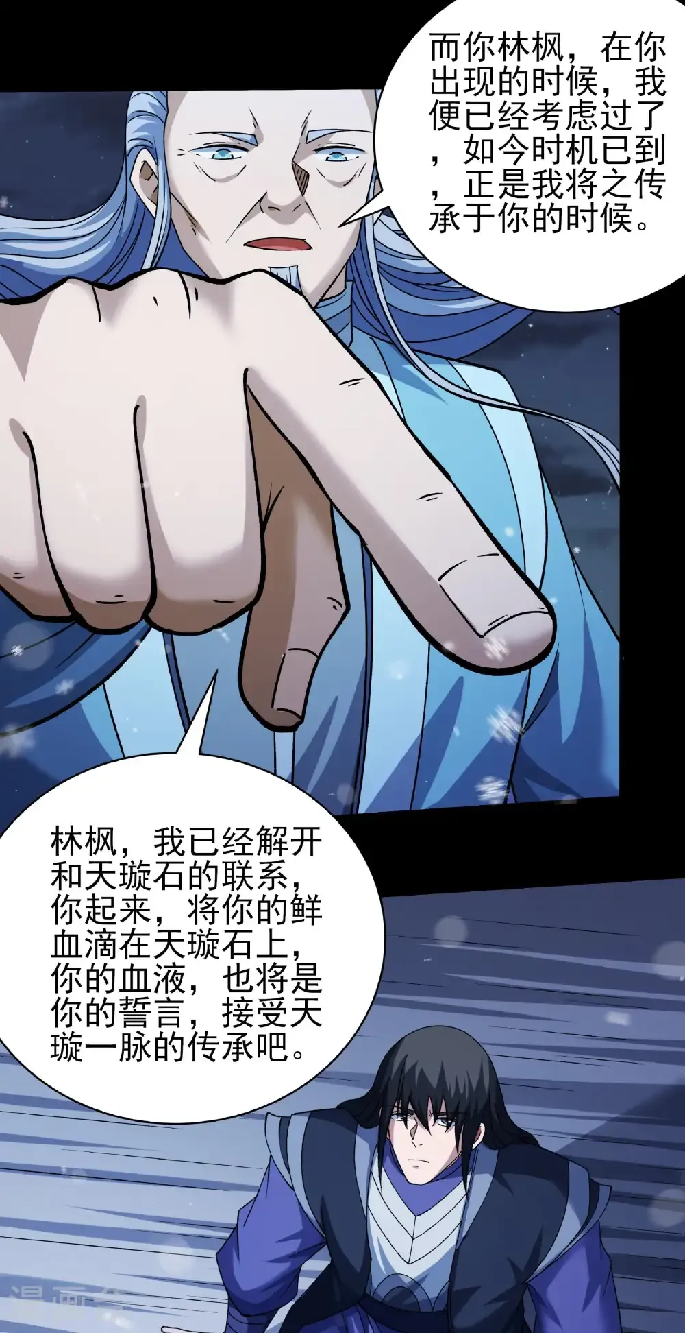 第336话1 传承（1）23