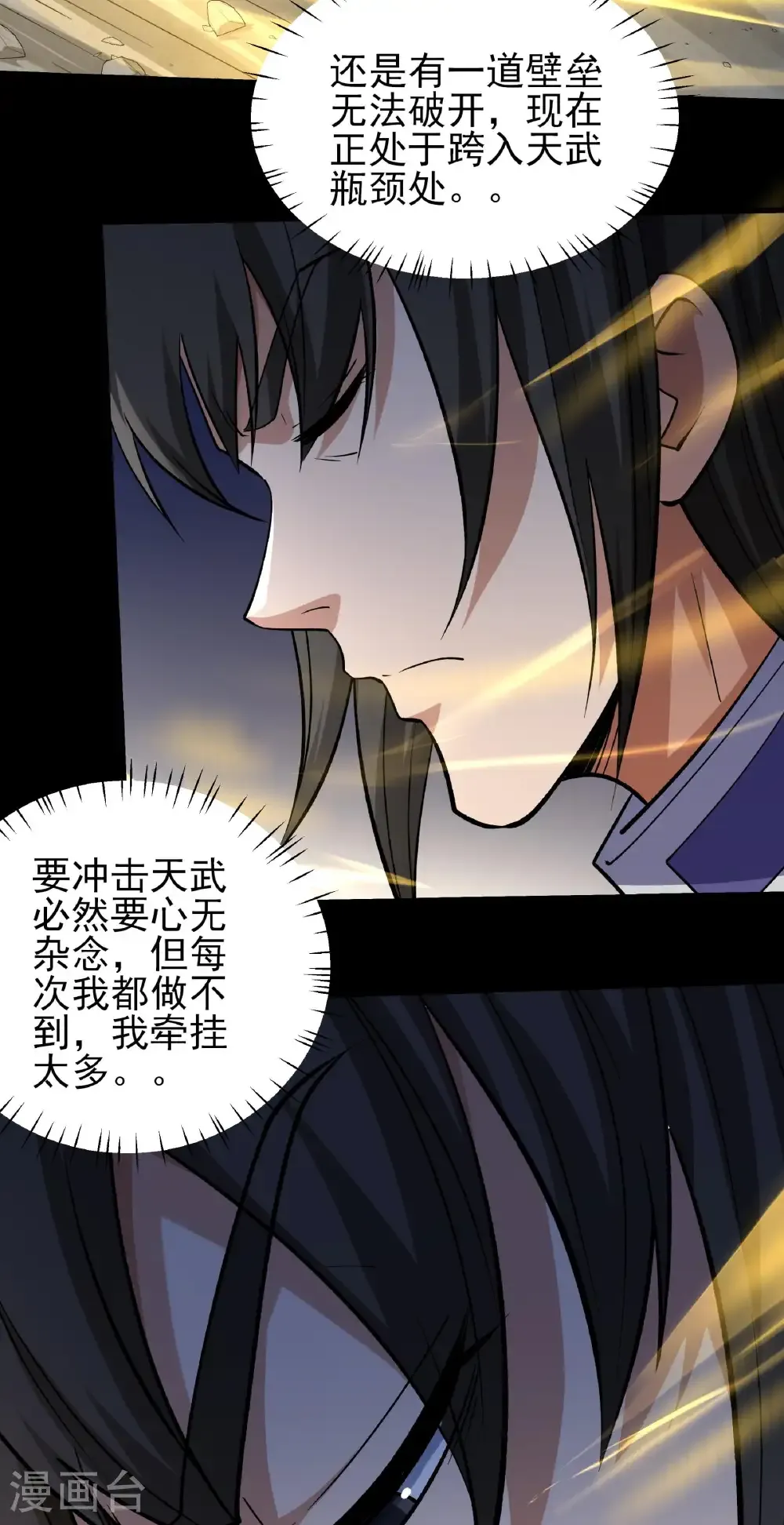第332话2 回天池（2）4