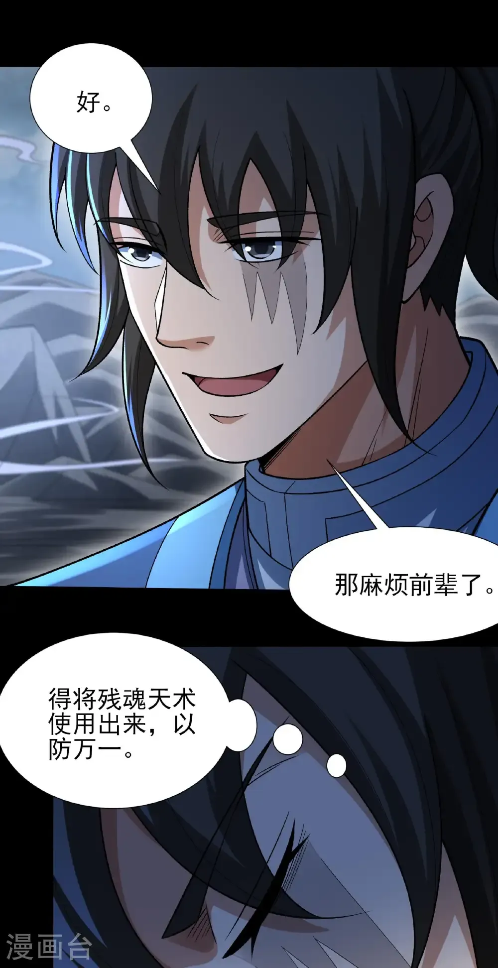 第331话1 敲诈魔头（1）9