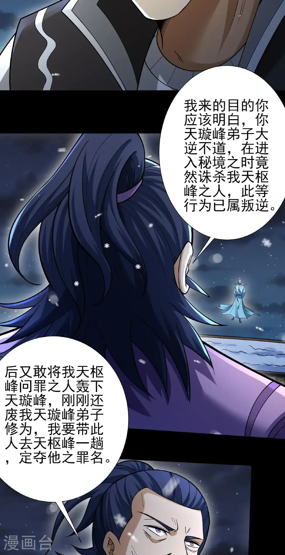 第333话3 轰飞天武（3）18