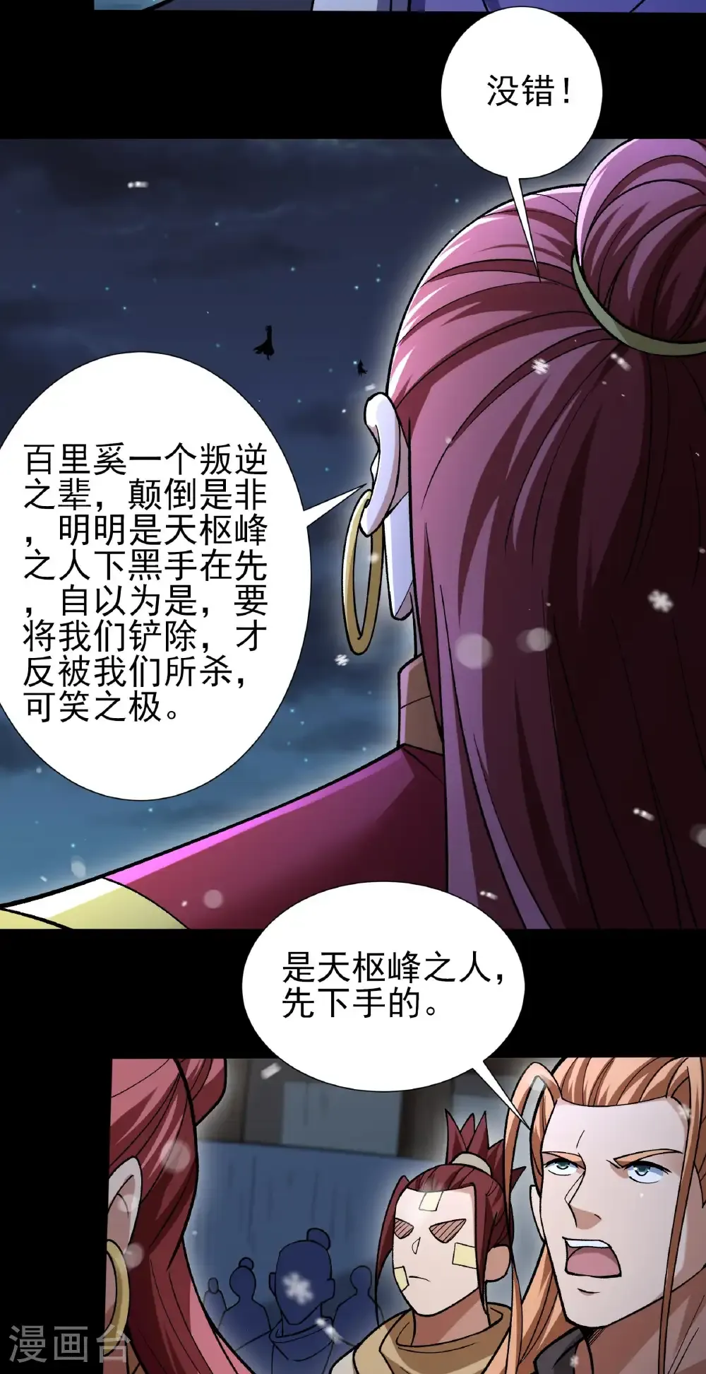 第333话3 轰飞天武（3）25