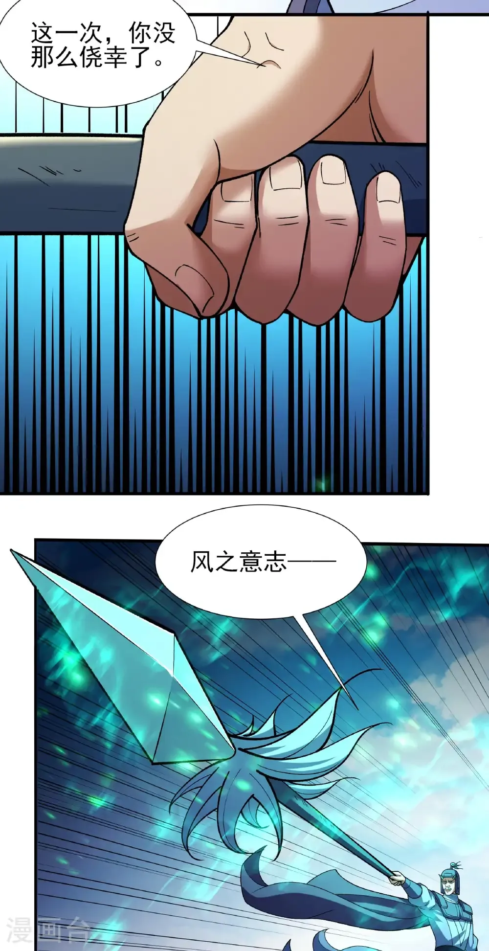 第329话3 猖狂的林枫（3）3