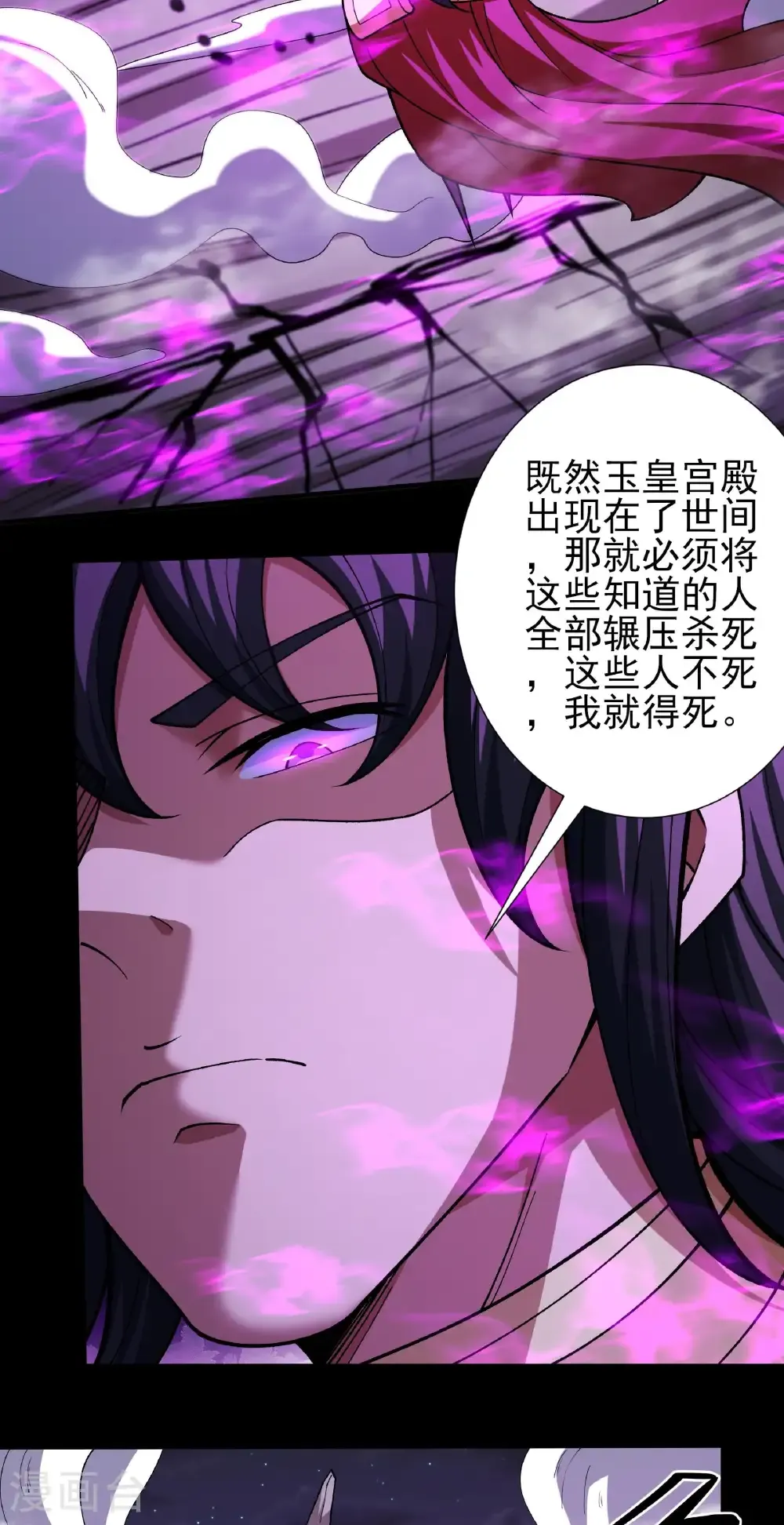 第325话2 宫殿之威（2）24